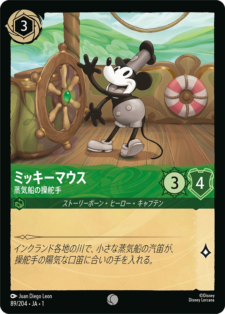Lorcana TCG - The First Chapter Japanese - Mickey Mouse - Steamboat Pilot 89/204