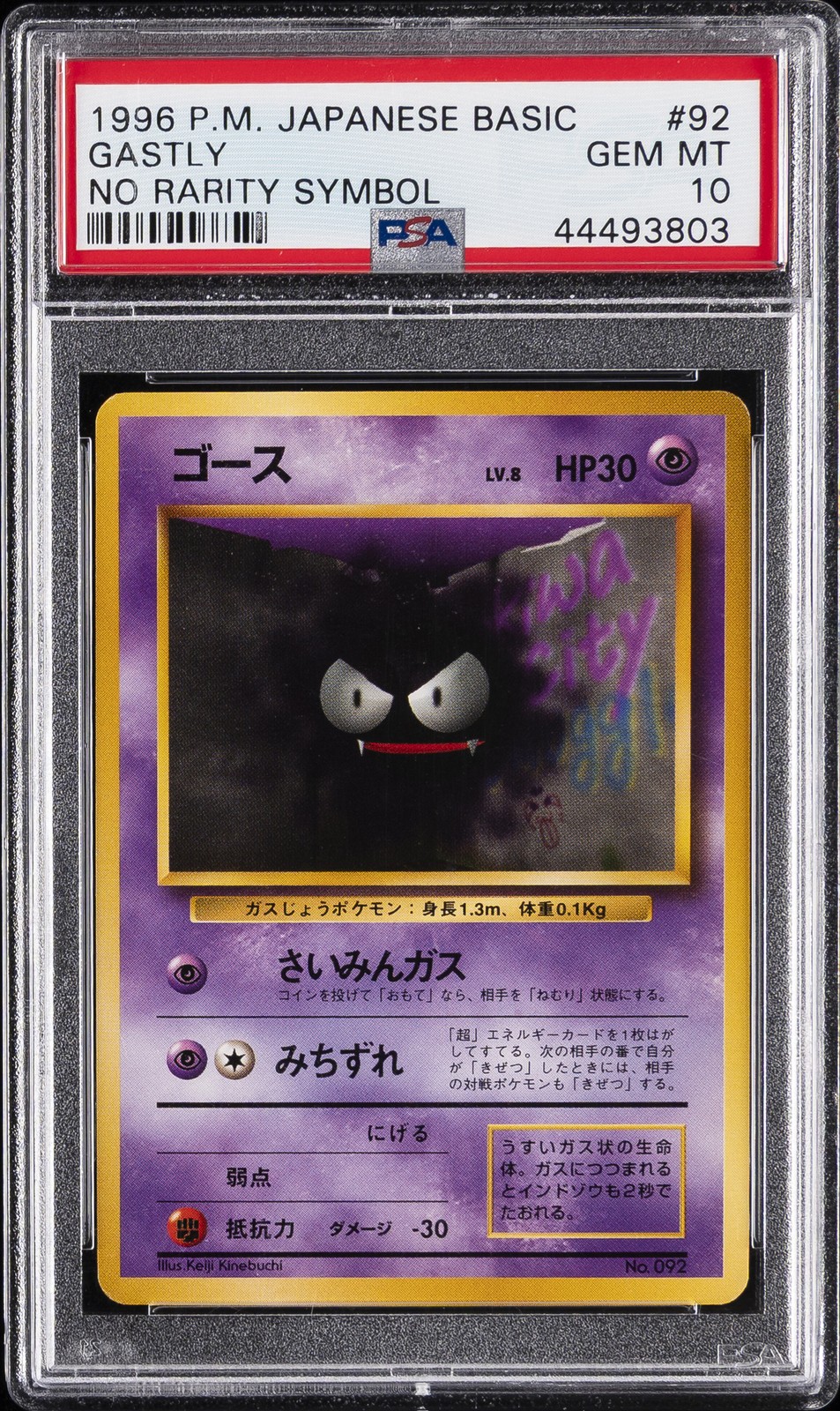 1996 POKEMON BASE SET JAPANESE NO RARITY SYMBOL #92 GASTLY PSA 10