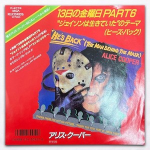 86 Records Japan | eBay Stores