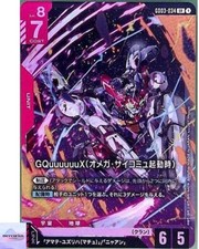 GQuuuuuuX: Omega Psycommu [LR] #GD03-034 Prices | Gundam Steel Requiem