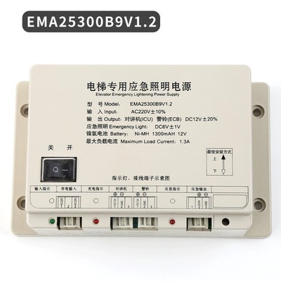 1X SWEET EMA25300B9 Fast Elevator Emergency Lighting Power Supply EMA25300B9V1.2