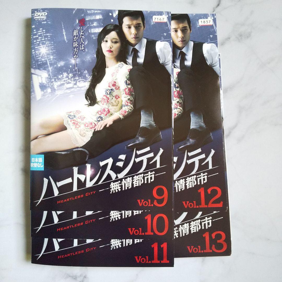 mieko様用　BOX1と2のセット　ハートレスシティ　無情都市　DVD-BOX mieko様用 BOX1と2のセット ハートレスシティ 無情都市 DVD-BOX