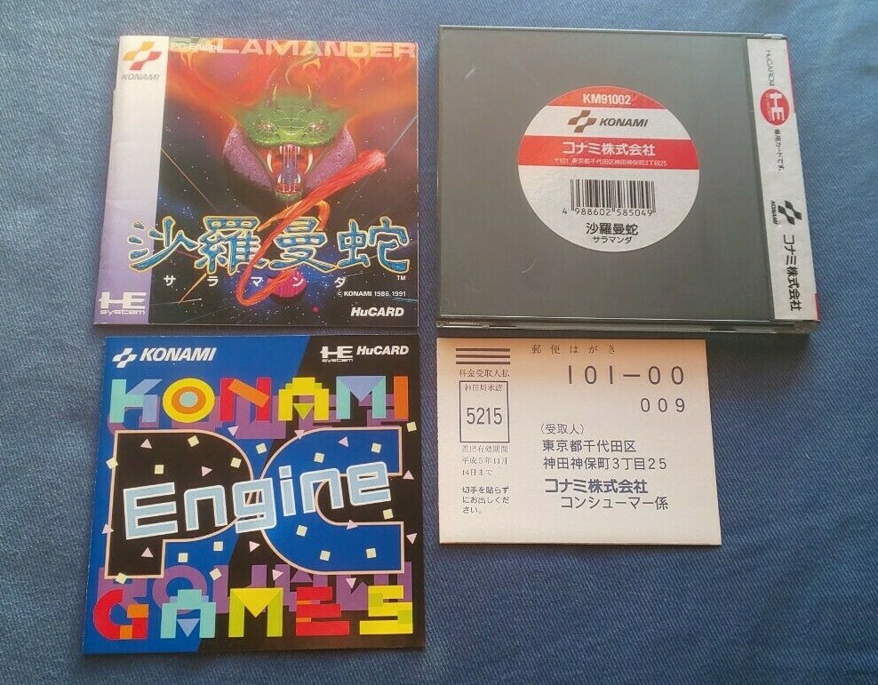 沙羅曼蛇 SALAMANDER 沙羅曼蛇 TurboGrafx-16 (PC Engine) JAPAN | eBay