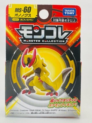 Pokemon Moncolle MS-60 Haxorus Pokémon Figure Pocket Monster New