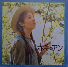 Anne of Green Gables 1985 NTSC SF057-1792 - Laserdisc - No Obi