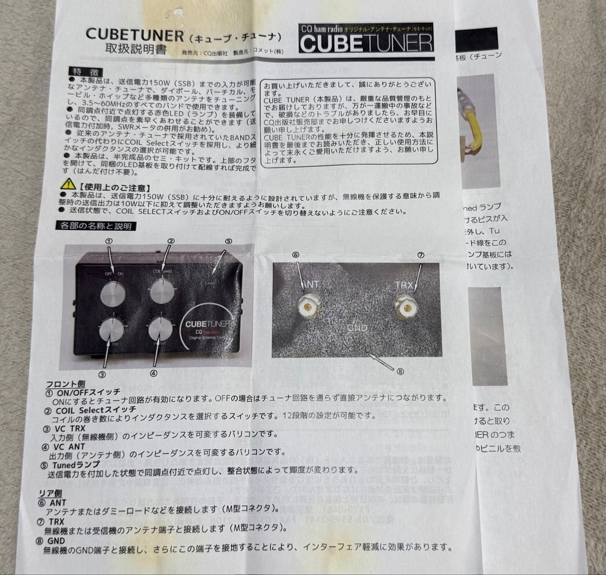 CUBETUNER CQ ham radio Original Manual Antenna Tuner 150W 3.5 to