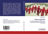 Sofiq Gaponowa (U. A.) | Mul'ttrening | Taschenbuch | Russisch (2011)