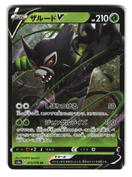 Zarude V 013/076 Legendary Heartbeat