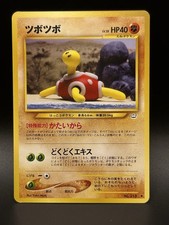 Shuckle No. 213 Pokemon Neo Revelation Japanese NM - 0417