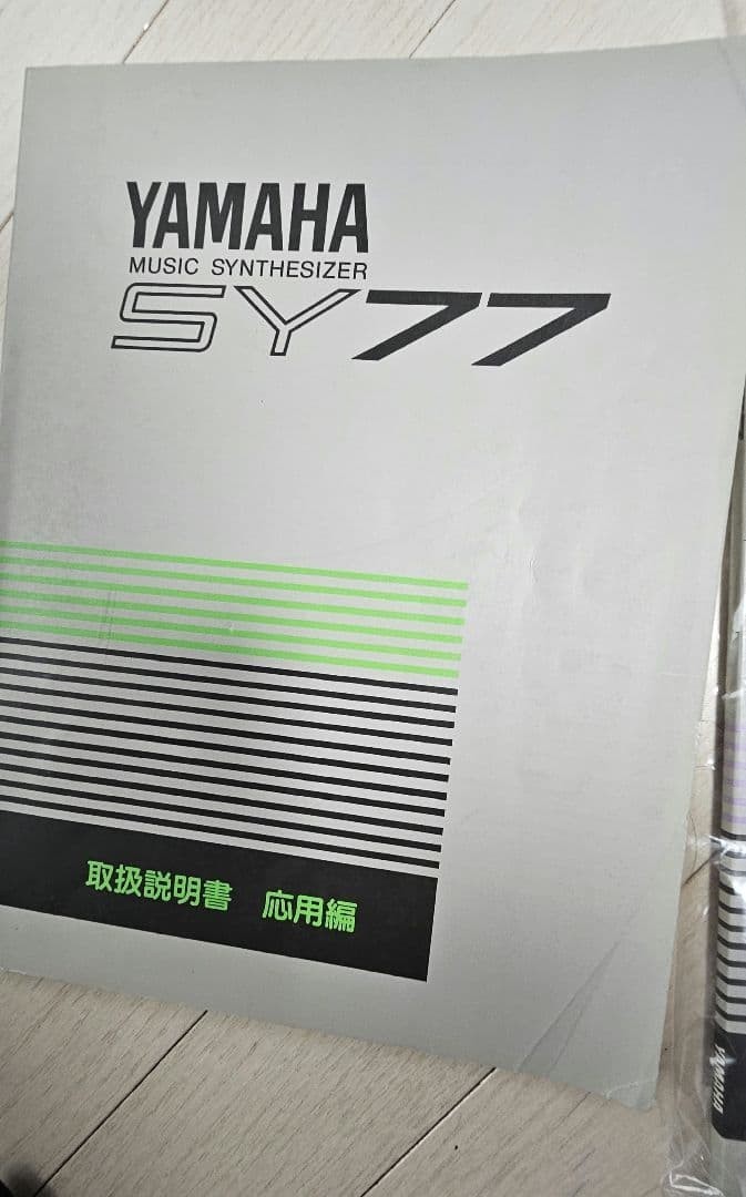 Yamaha SY77 Vintage Keyboard Synthesizer for sale online | eBay