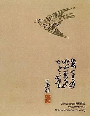 Genkou Youshi Manuscript Paper - Notebook for Japanese Writing : Genko ...