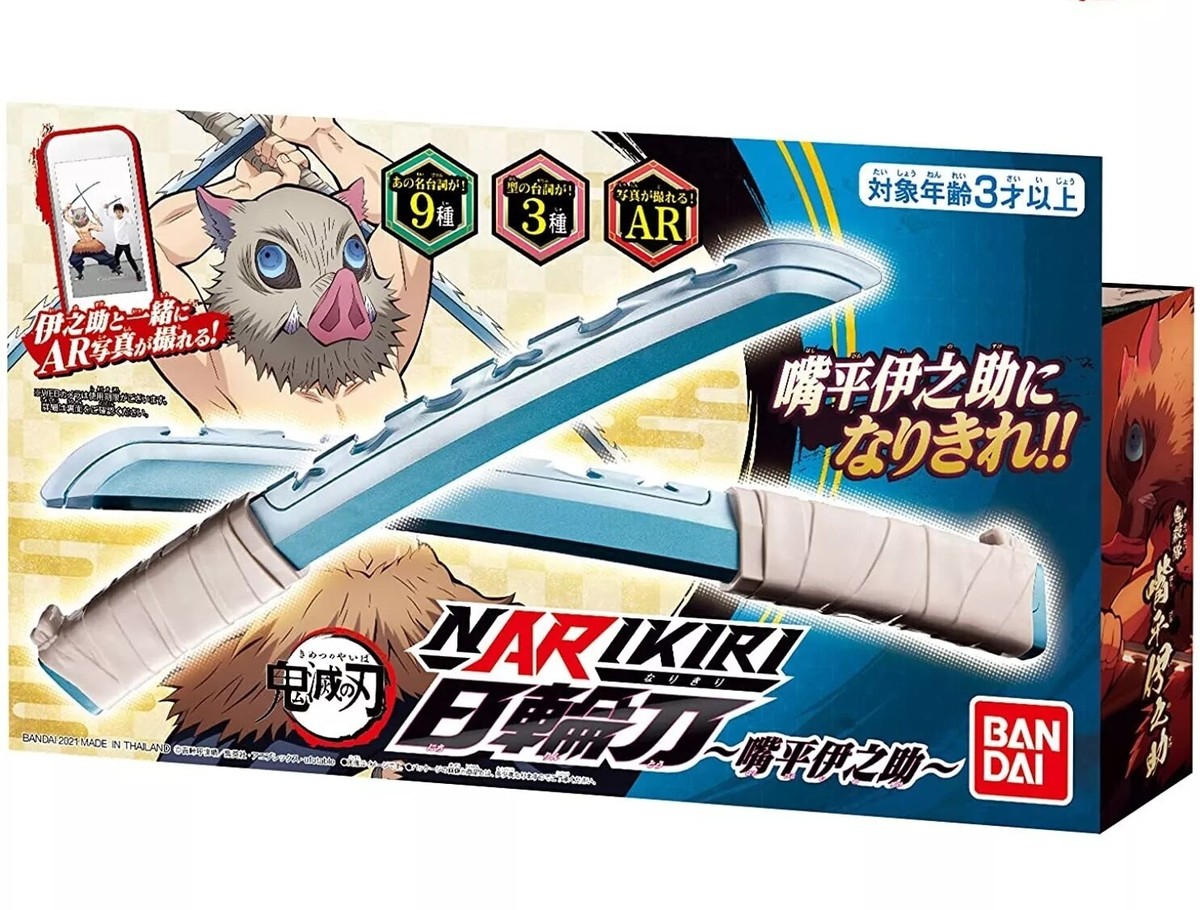 その他 BANDAI NICHIRIN SWORD (INOSUKE HASHIBIRA Bandai Demon Slayer Kimetsu no Yaiba NARIKIRI Nichirin sword