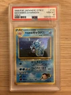 1999 Pokemon Japanese Gym 2 Challenge Giovanni's Gyarados Holo PSA 10 NEW CERT
