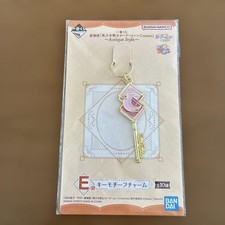 Pretty Guardian Sailor Moon Key Motif Charm