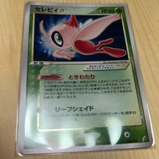 Celebi [Gold Star] #4 Prices | Pokemon Japanese Miracle Crystal