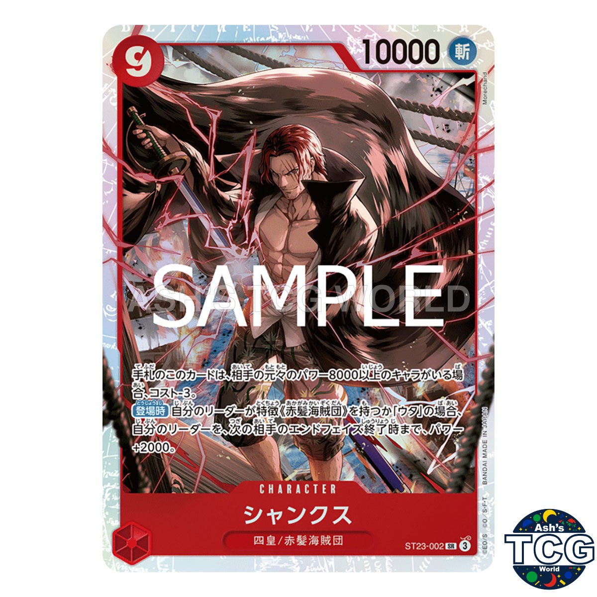 Shanks SR ST23-002 RED Shanks One Piece Card Game Japanese