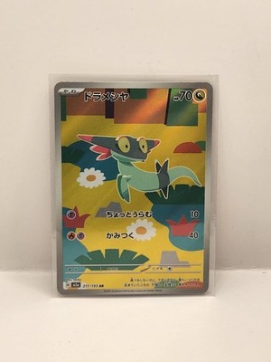 Dreepy AR 211/193 M2a MEGA Dream ex - Pokemon Karte Japanisch MEGA