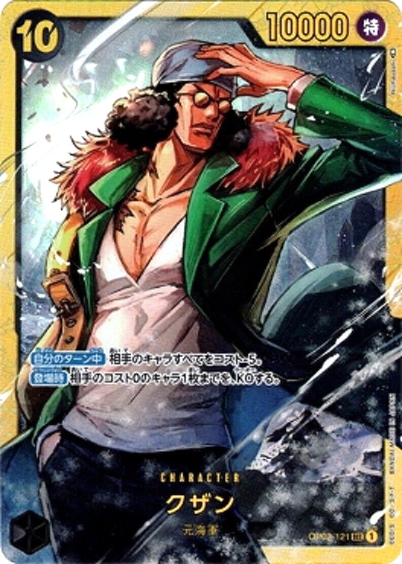 ONE PIECE - クザン SEC One Piece Card Game Kuzan OP02-121 SEC Japanese Aokiji | eBay