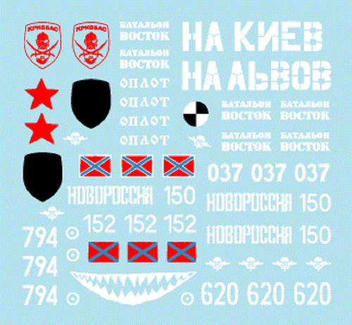 Star Decals 1/35 Ukraine & Novorussiya JS-3M BMD-1 decals 35920 - Picture 2 of 2
