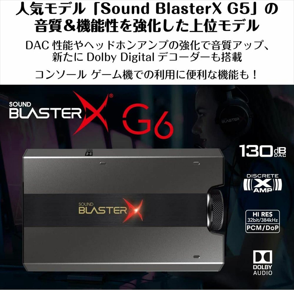 SBX-G6 reative Sound BlasterX G6 High Quality Portable Hi-res 
