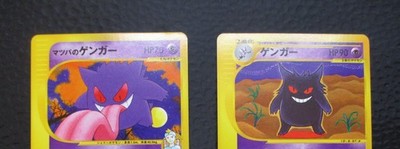 Morty's Gengar 021/141 085/128 1st Edition Pokemon VS and E-Card