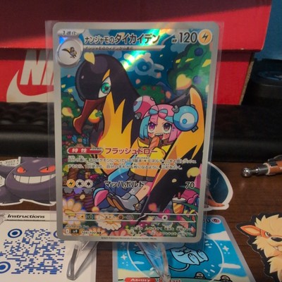 Ninetales Japanese Pokémon Card - Iono's Kilowattrel AR 104/100 (Japanese, Near Mint, Battle Partners) Iono S Bellibolt Ex Premium Collection - Foto 2
