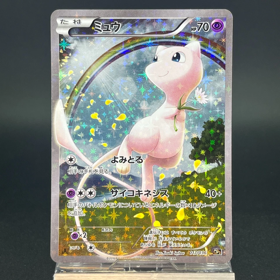 Mew 017/036 CP5 Dream Shine Collection Holo LP Japanese Pokemon Card 0497 - Image 2 of 4