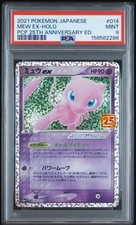 Mew ex #14 Prices | Pokemon Japanese 25th Anniversary Promo