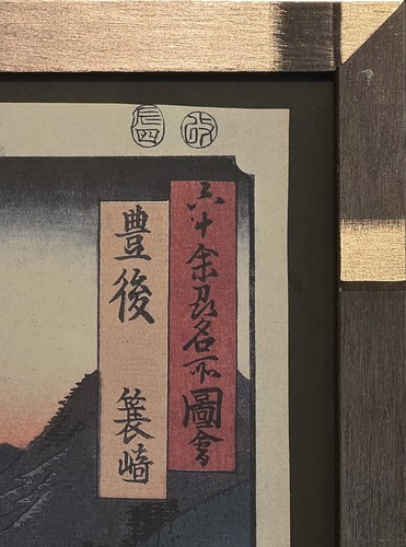 Bungo Provinz Utagawa Hiroshige japanischer Holzschnitt gerahmter Kunstdruck 18"×15" Vintage - Bild 2 von 18