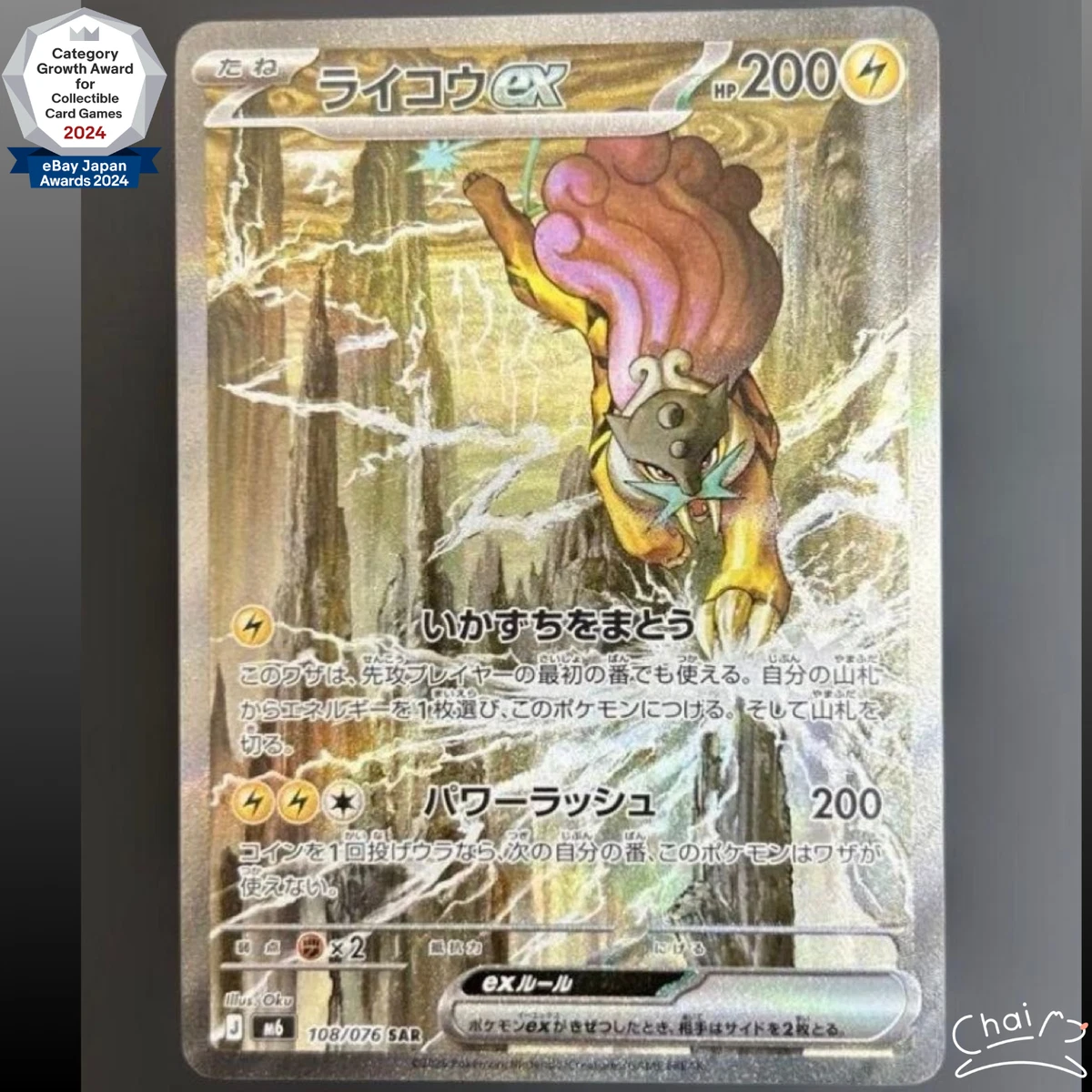 Collectible Card Games & Accessories in Japanese for sale | eBay