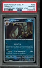 PSA 10 GEM MINT Pokemon Umbreon Master Ball Reverse Holo 092/187 Japanese