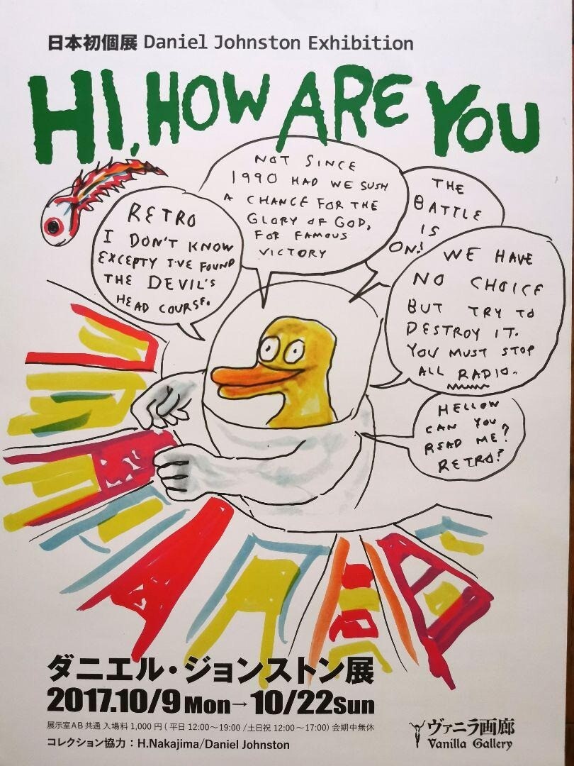 Daniel Johnston Art poster 2017 Tokyo exhibition Original Drawing