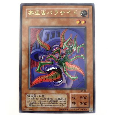 遊戯王 生物のバラサイティ CA-03 Parasite Paracide Ultra Rare CA-03 Japanese YuGiOh Card - EX | eBay