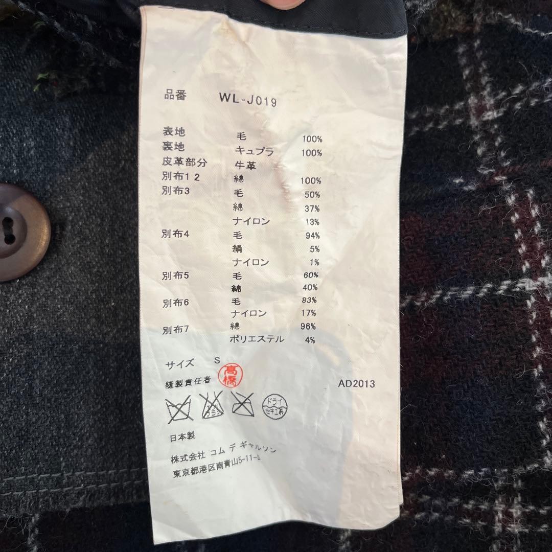 Junya Watanabe Man Scaled Patchwork Tailored Jack… - image 6