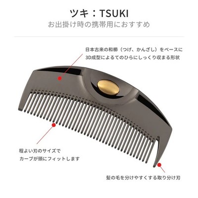 LOVE CHROME TSUKI Deep Black Hair Comb Compact MADE IN JAPAN New