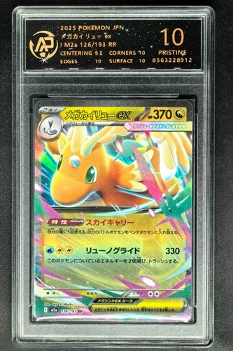 2025 Pokemon Cards JPN. Dragonite EX 126/193 RR RPA 10 (SAME AS PSA 10)