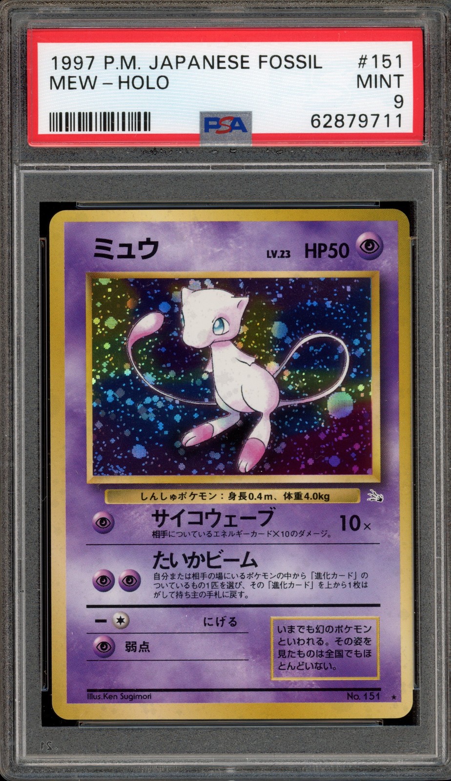Mew 1997 Japanese Mystery of the Fossils #151 Holo Price Guide - Sports Card  Investor