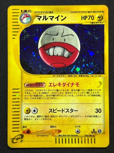 Electrode 036/092  Pokemon TCG Town on No Map Japanese Card Nintendo