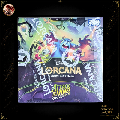 Attack of The Vine Booster Box Disney Lorcana Japanese New Sealed