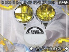 Bosch Rallye Knick 150 Yellow Fog Lights W Covers Vintage