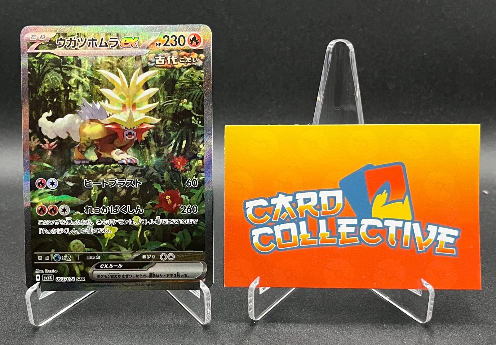 Pokémon Gouging Fire ex 93/71 - SAR Wild Force Japanese 2024