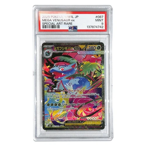 2025 Pokemon M1L JP Mega Venusaur ex Special Art Rare #087/063 PSA MINT 9