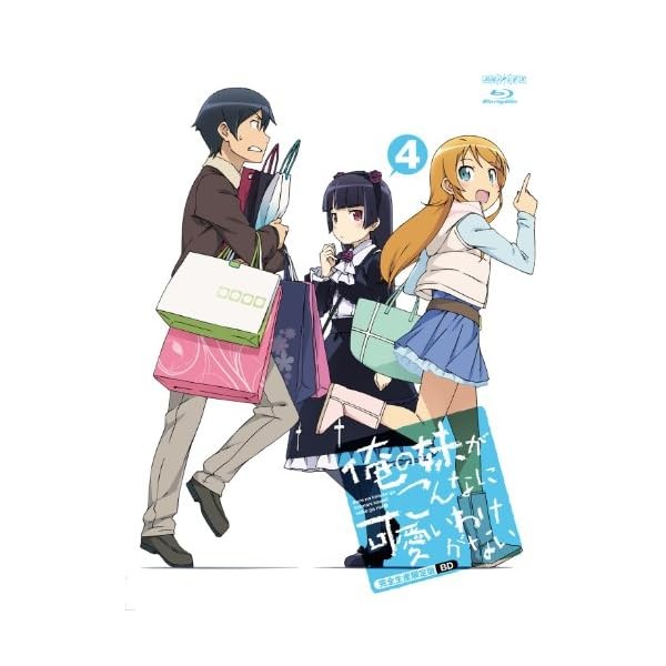 My sister can't be so cute 4 (full production limited edition) [Blu-ray]