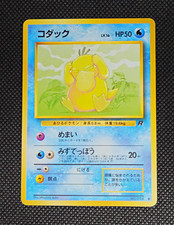 [NM] Psyduck Pokemon Card Japanese No.054 Common Team Rocket Vintage