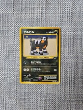 Houndour Neo Destiny No 228 Japanese Pokemon Card