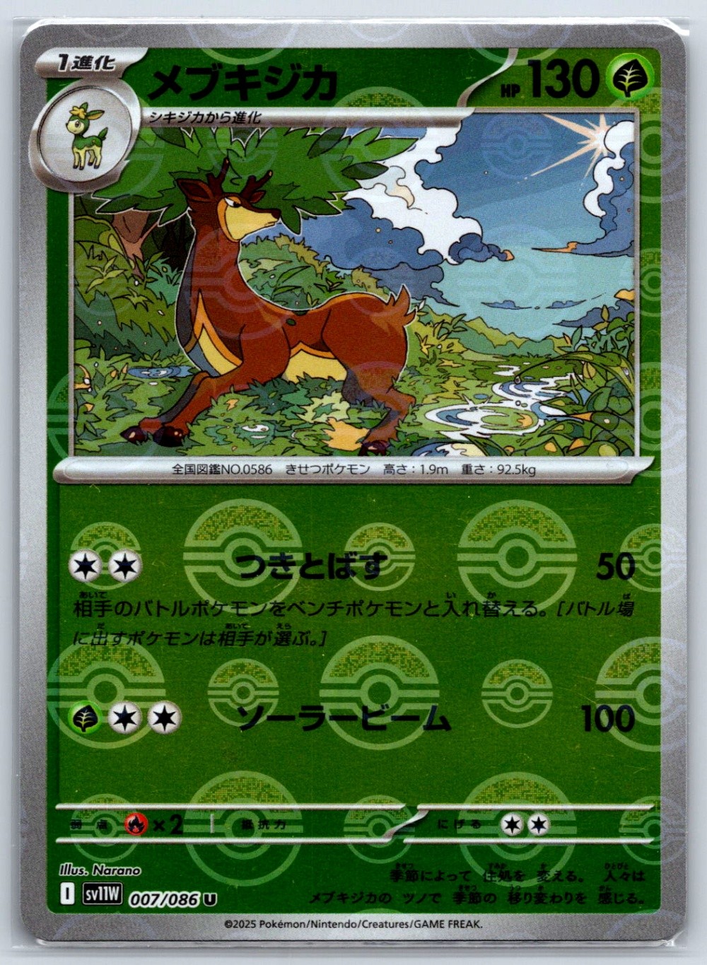 Sawsbuck - - Reverse Holo - SV11W: White Flare 007/086 Pokemon Card NM