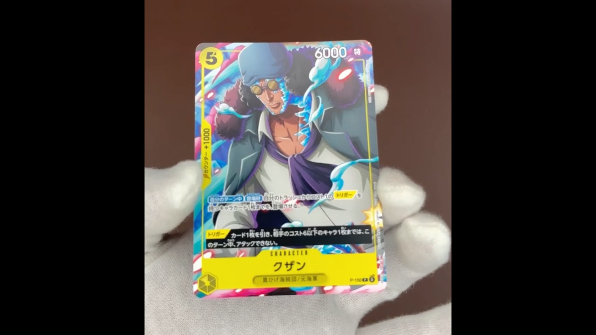 One Piece Card Game Kuzan P-150 P Promo V Jump July 2026 x4