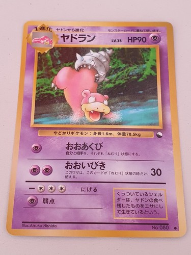 Pokemon Slowbro No 080 Glossy Vending S3 Japanese Ebay