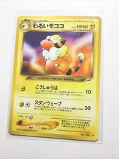 DARK FLAAFFY - JAPANESE Neo Destiny - Pokemon Card - NM