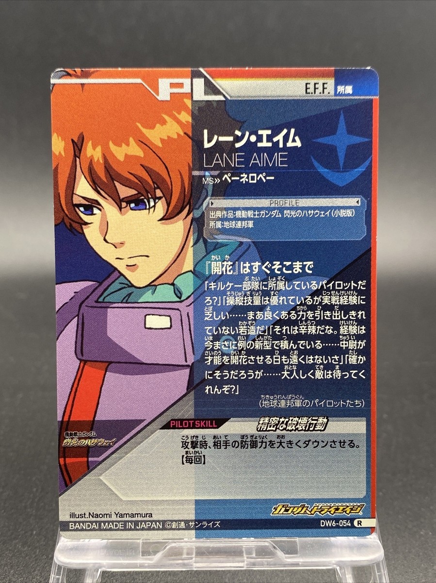 Lane Aim Holo Rare Japanese TCG Gundam Tri Age DW6-054 | eBay